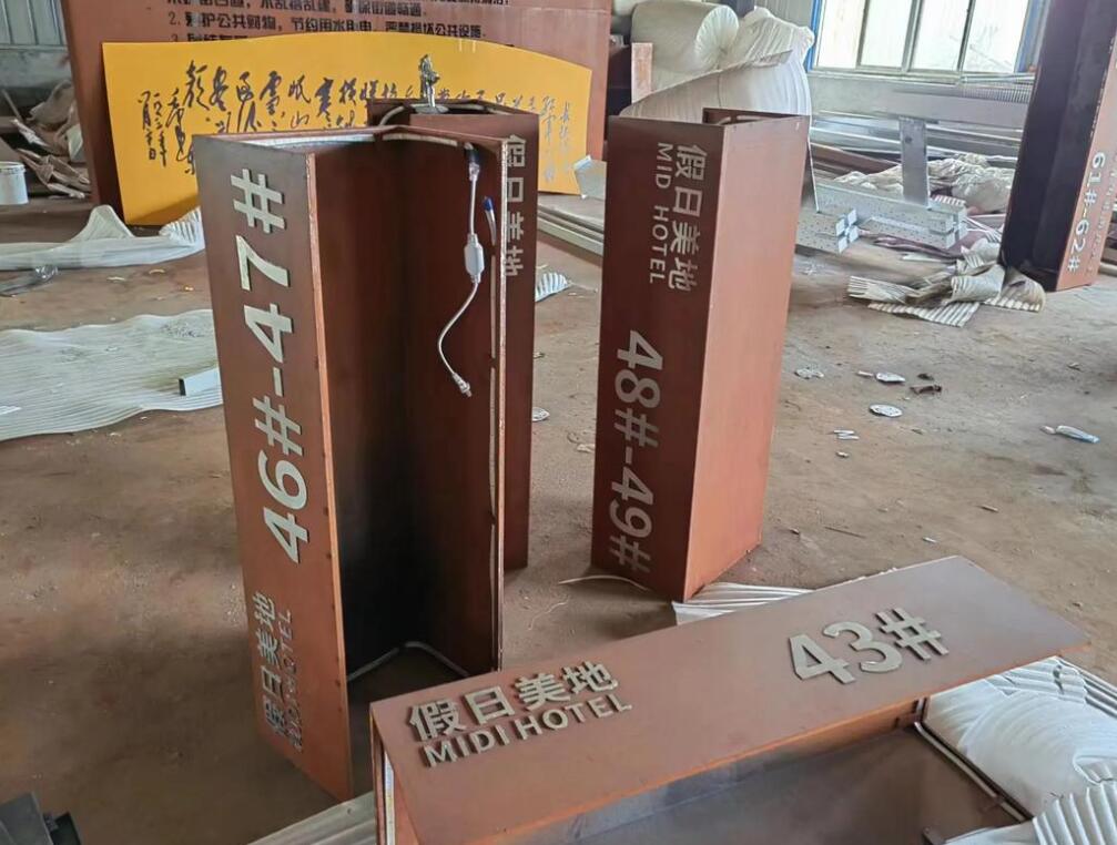 城关耐候钢招牌
